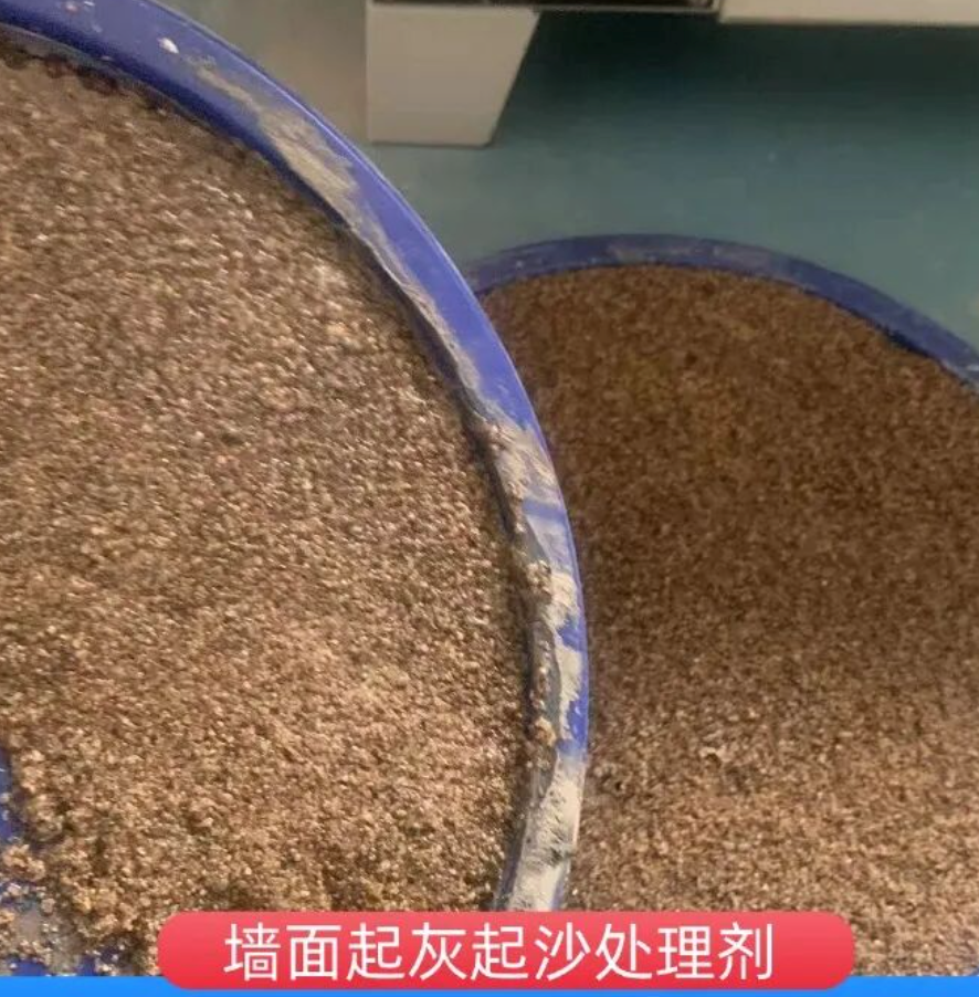德化墙面起灰起沙处理硬化剂工作原理