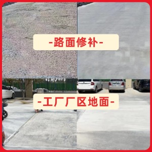 德化水泥地面修复剂