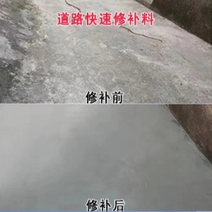 德化水泥路面薄层修补剂